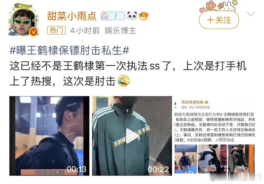难道王鹤棣也开始媚粉了？