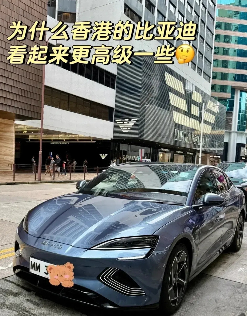 比亚迪又拿下香港汽车销量第一，很明显，挂上香港牌照的比亚迪，看起来更高级。香