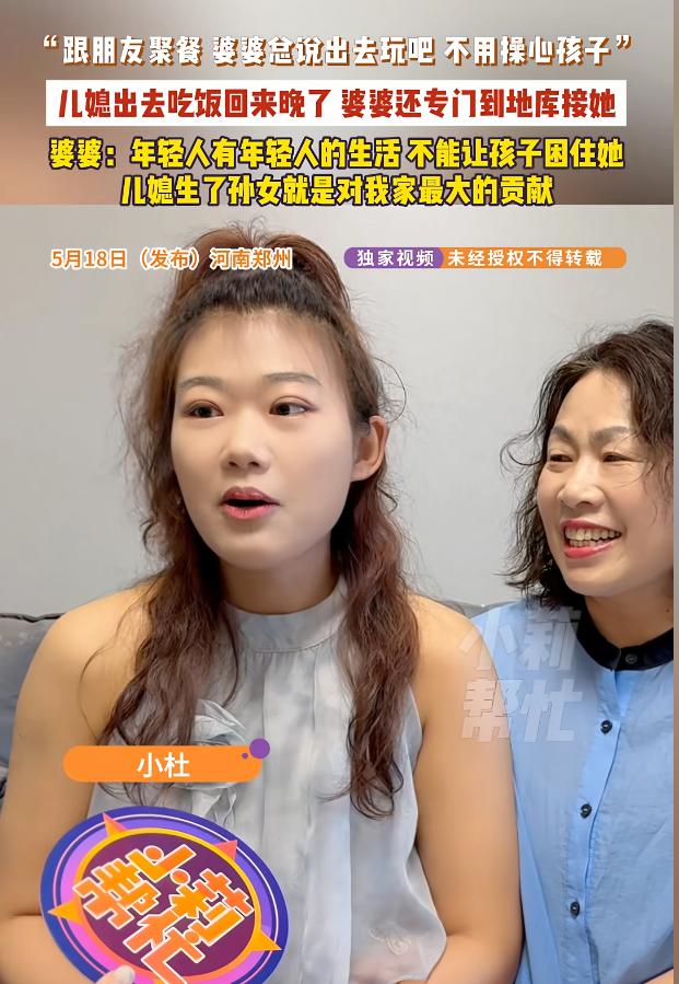 “真是神仙婆媳！”河南郑州，一位“90后”儿媳发视频记录了自己神仙婆婆的日常。儿