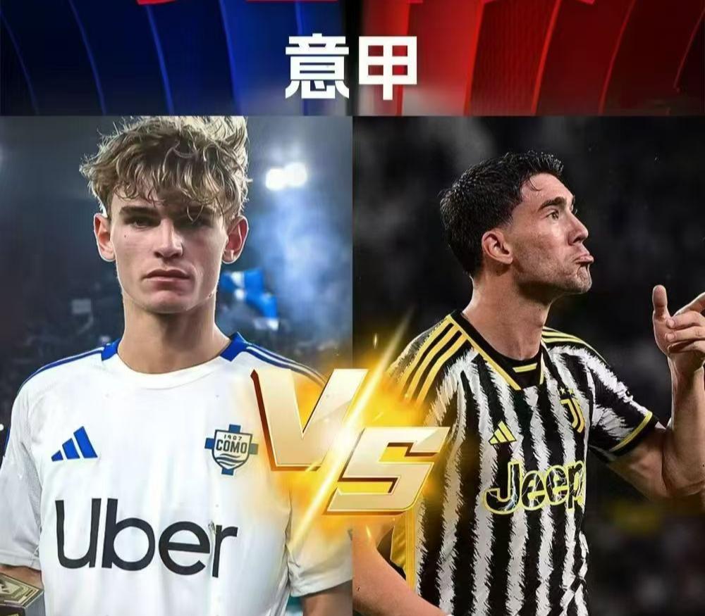 尤文罗马要小心，科莫也要争四？18轮只丢12个球，跟罗马持平。本赛季科莫的防守