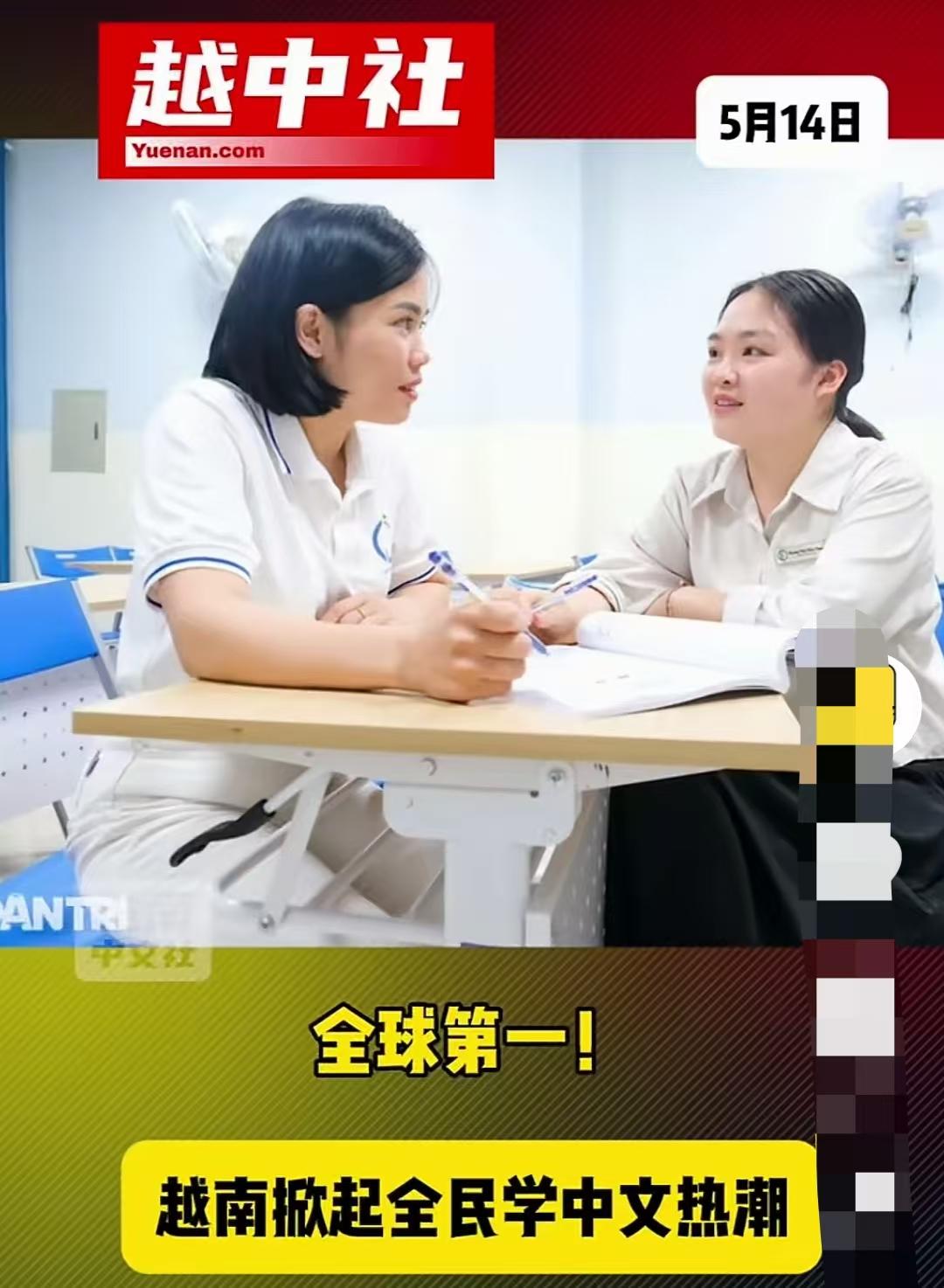 越南学中文已经成为新出路！2026年越南自考生近15万人，占全球总量近两成，