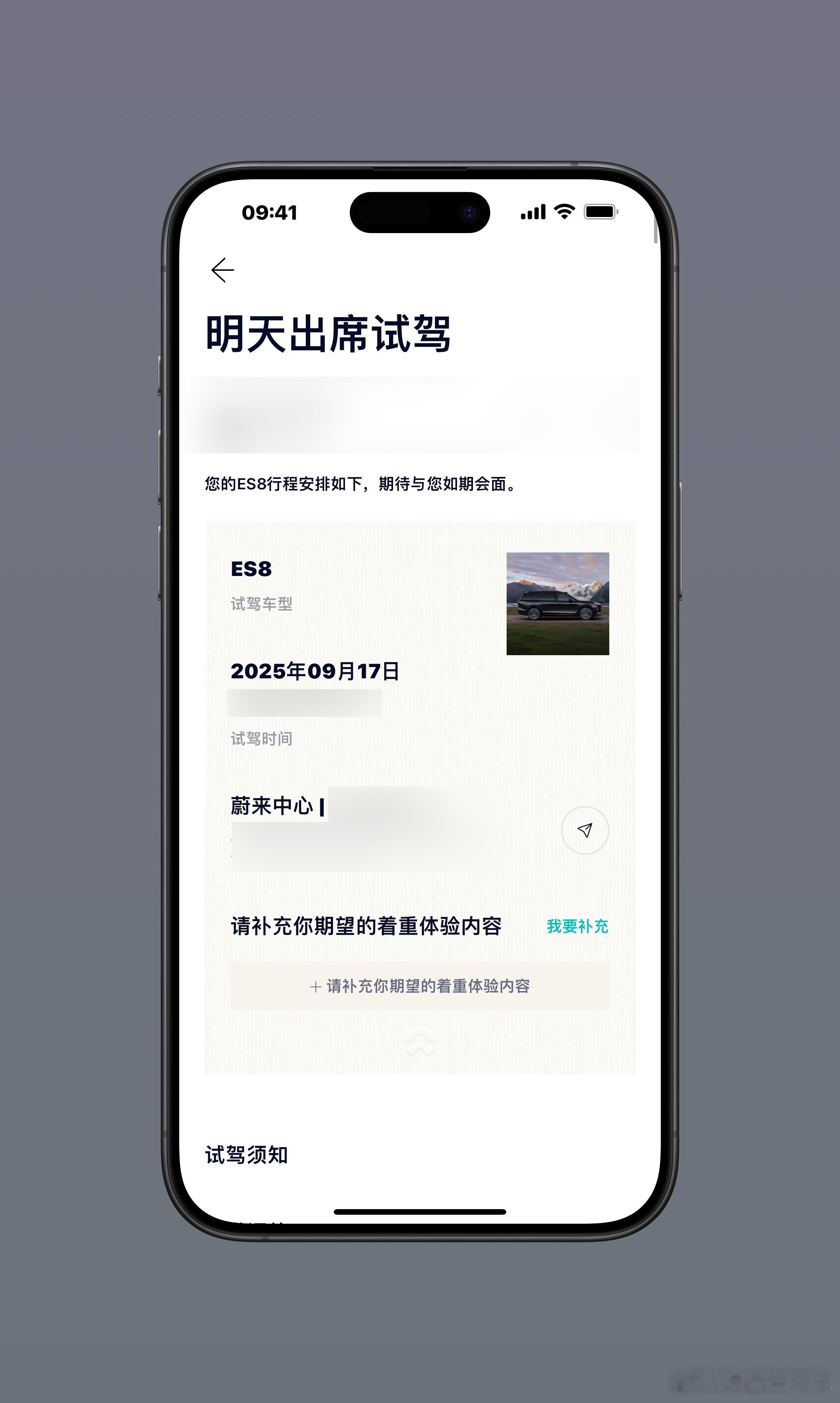 最近一周，蔚来全新ES8门店意向金用户试驾排的满满当当，网传全国日均试驾量以
