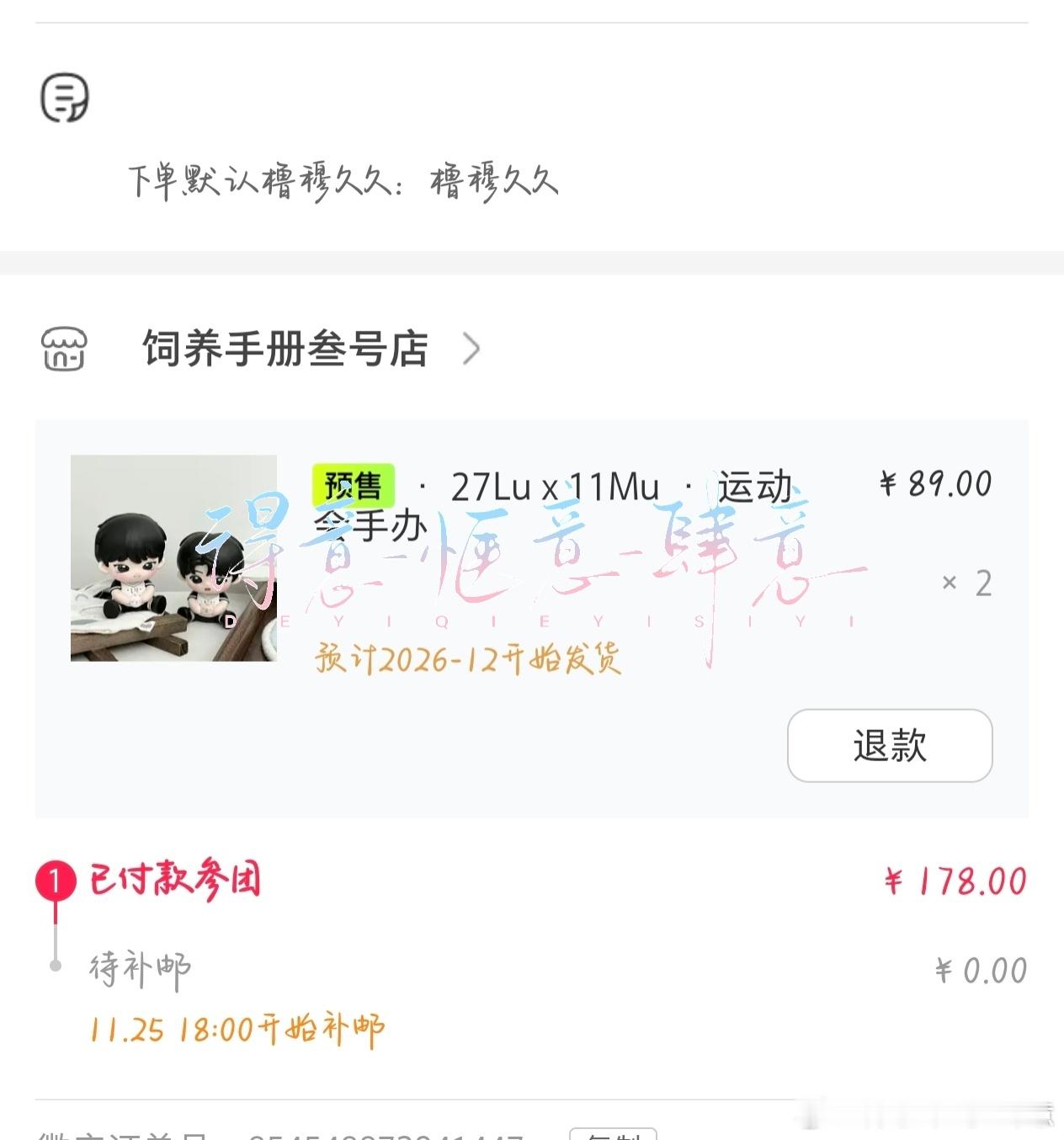 橹穆手办是这样的吗​​​