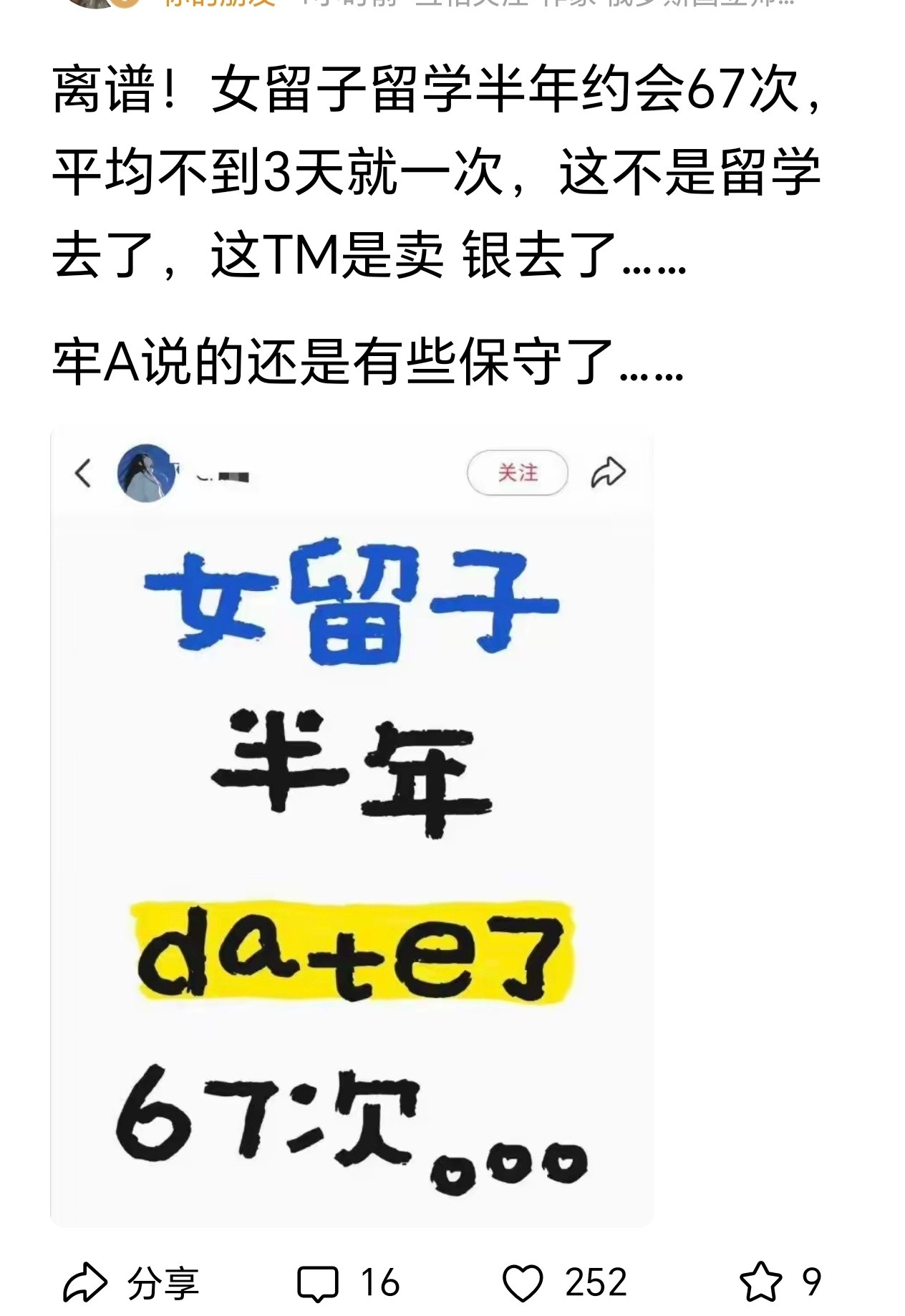 牢A顶一万个文科留学博士
