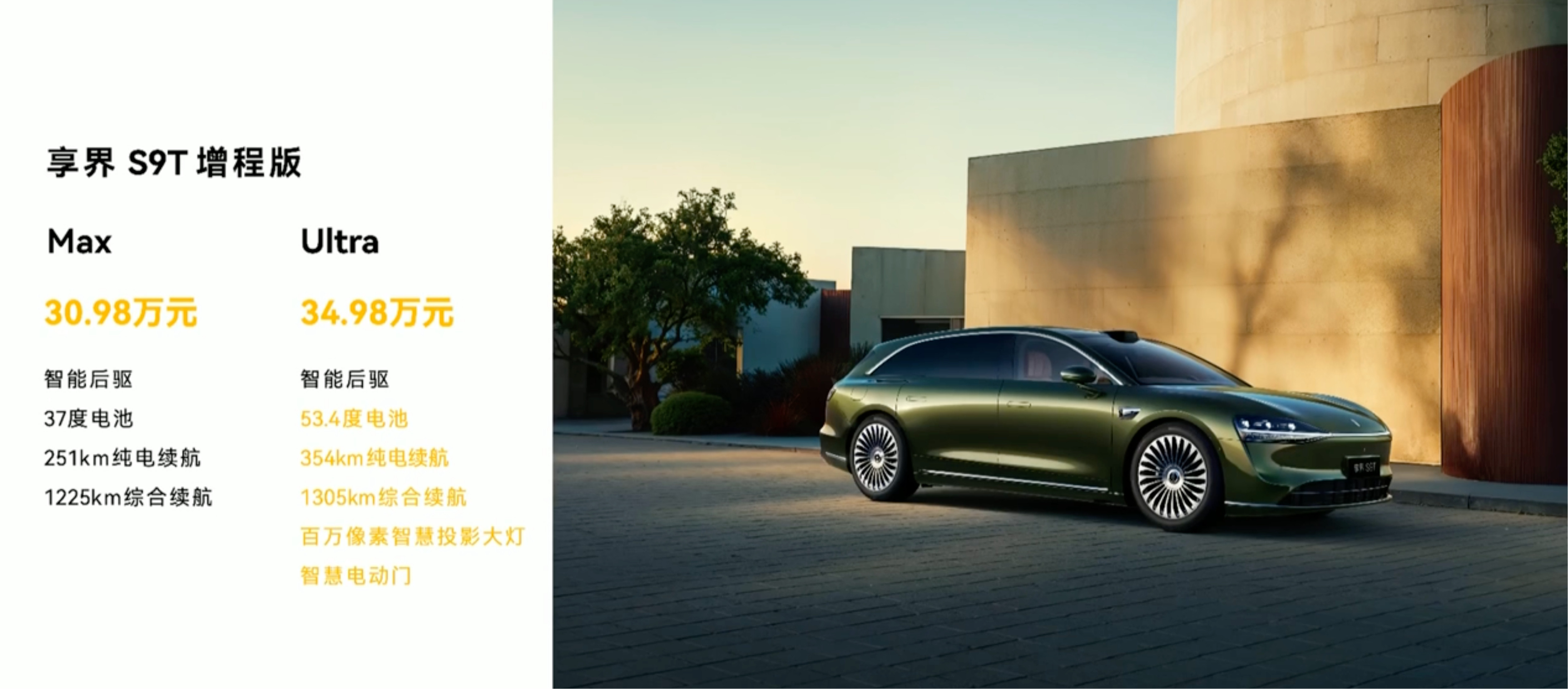 享界S9T搭载华为旗舰9系黑科技今晚，享界S9T正式上市，30.98万起，将于