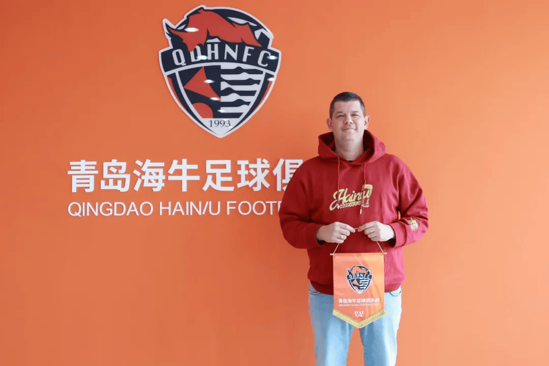 里斯蒂奇: 青岛很美丽, 希望海牛明年取得近年来最好成绩