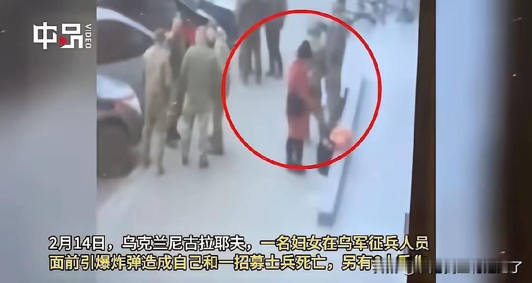 乌克兰一位母亲，走进征兵办，拉响了手榴弹。不是针对俄军，是炸向了本国的征兵官员