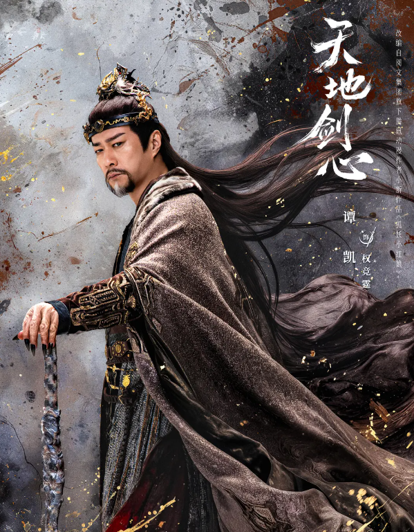 看完《天地剑心》的终极一战，久久难以平复很久没有看到过这么热血、这么