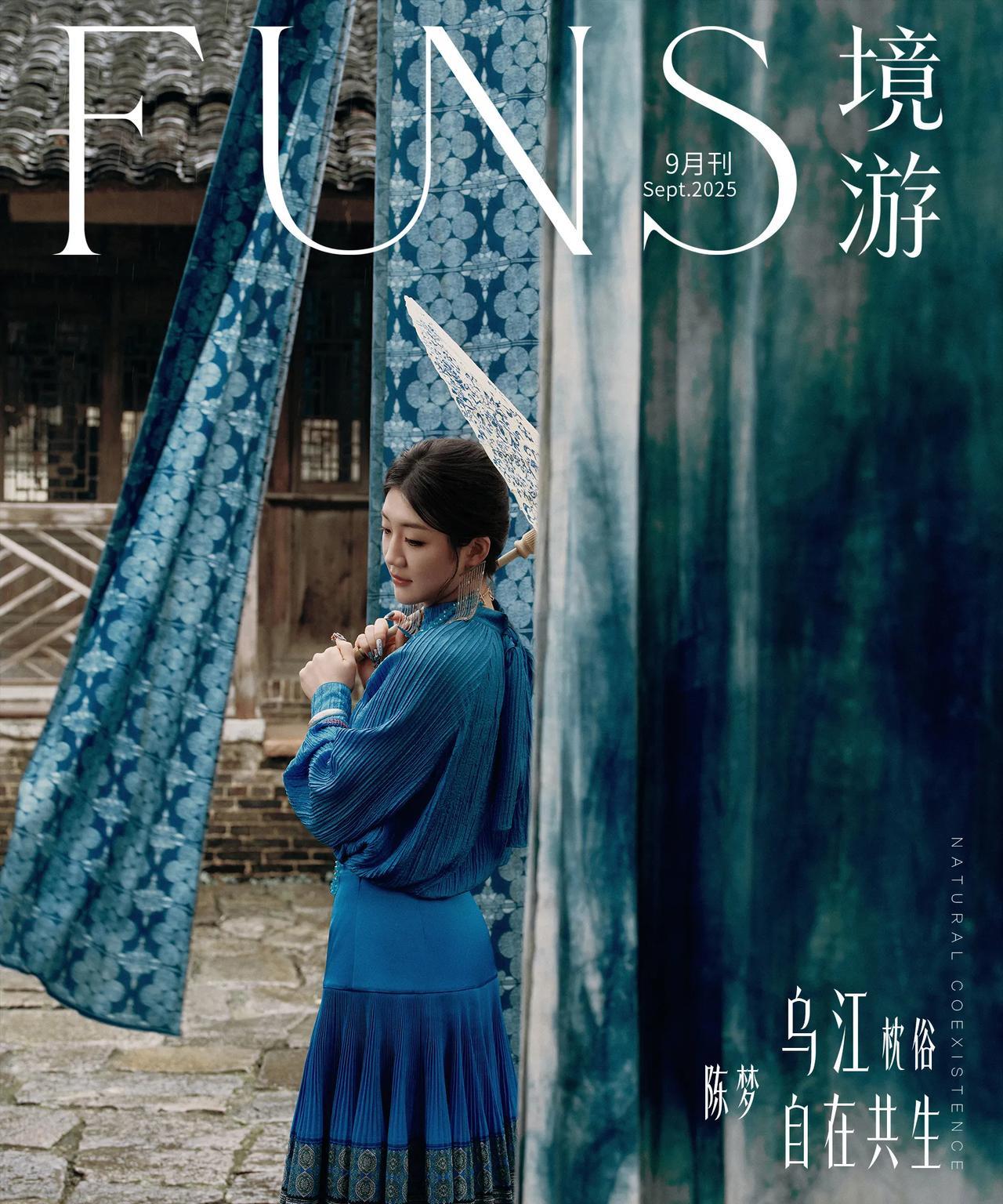 陈梦化身为戴望舒雨巷里面那个打着油纸伞的丁香少女。梦姐太美了，各种风情造型的服