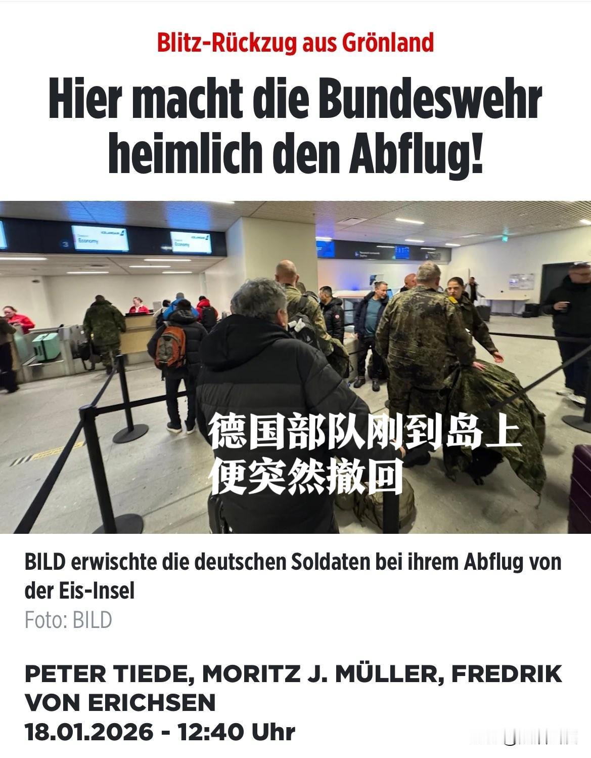 闪电战后继有人了这是。英勇的15名德国士兵，在61岁的德国海军少将斯特凡·保