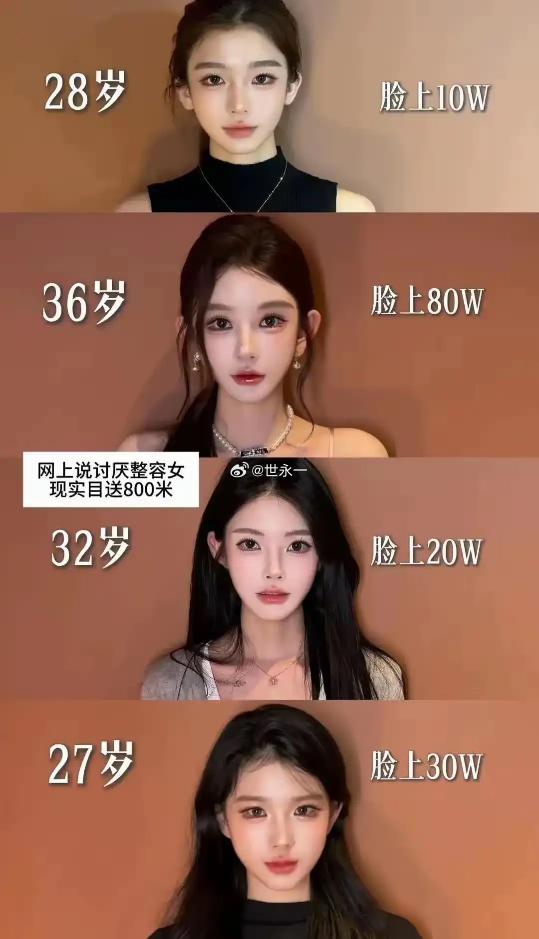 感觉这80万算白花了