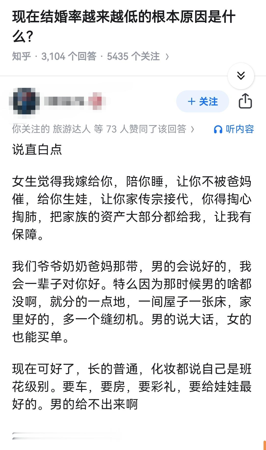 现在结婚率越来越低的根本原因是什么？