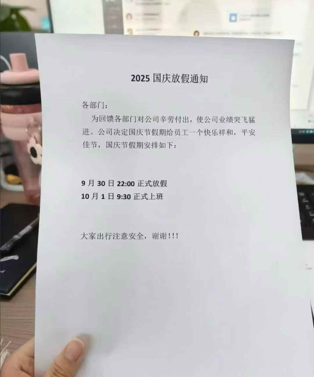 放假了,终于放假了!