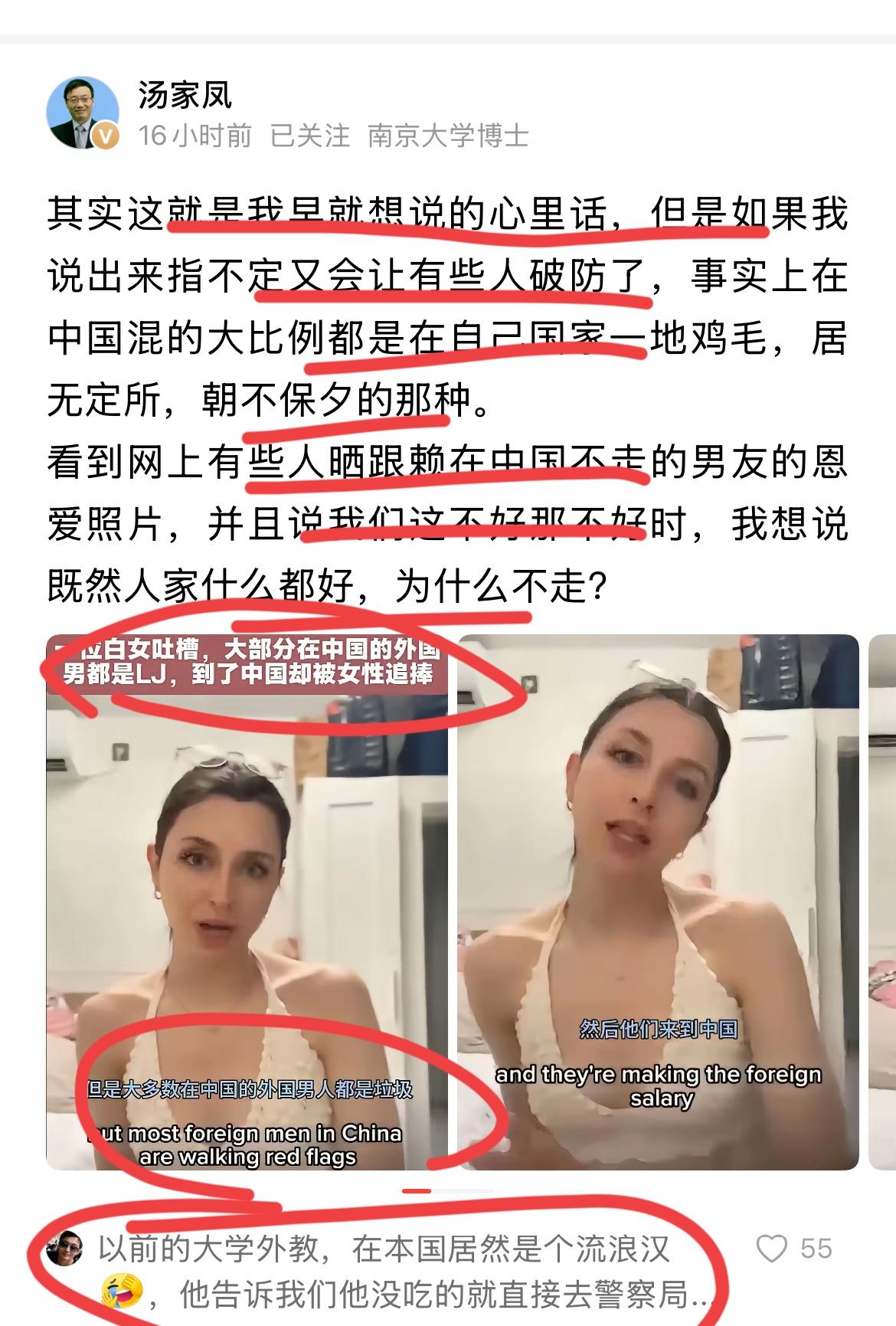 一位白女的吐槽：来中国混的大部分外国男人都是lj！但他们还被中国女人追捧，真是