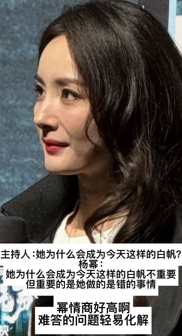 杨幂又闹笑话了。。。问人物为什么会这样。。。回答不重要。。。