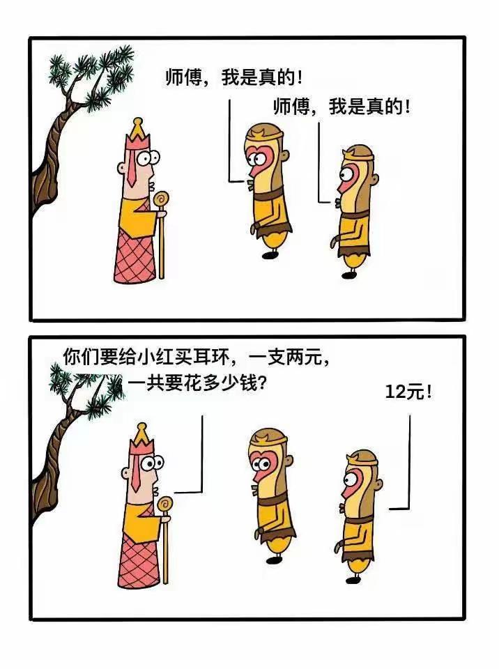 你这假猴子，暴露了[笑着哭]