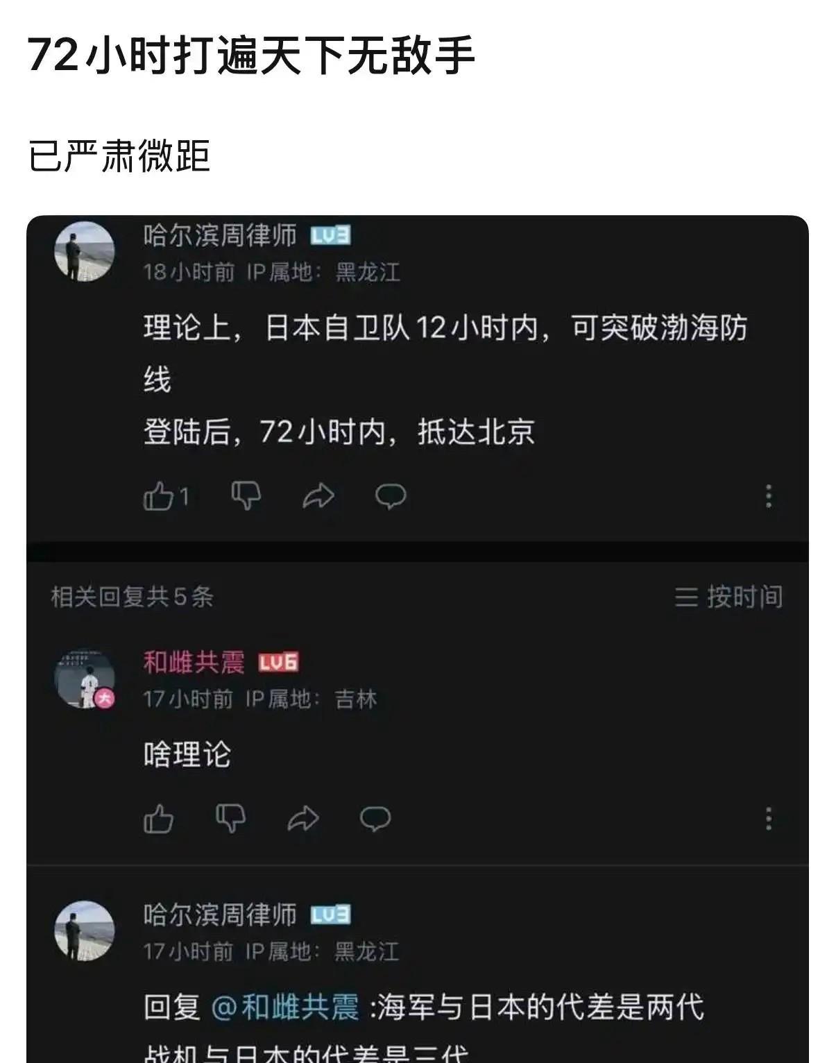 无脑想怎么可能，如果我们踏实东京，理论上来讲用不了12小时吧