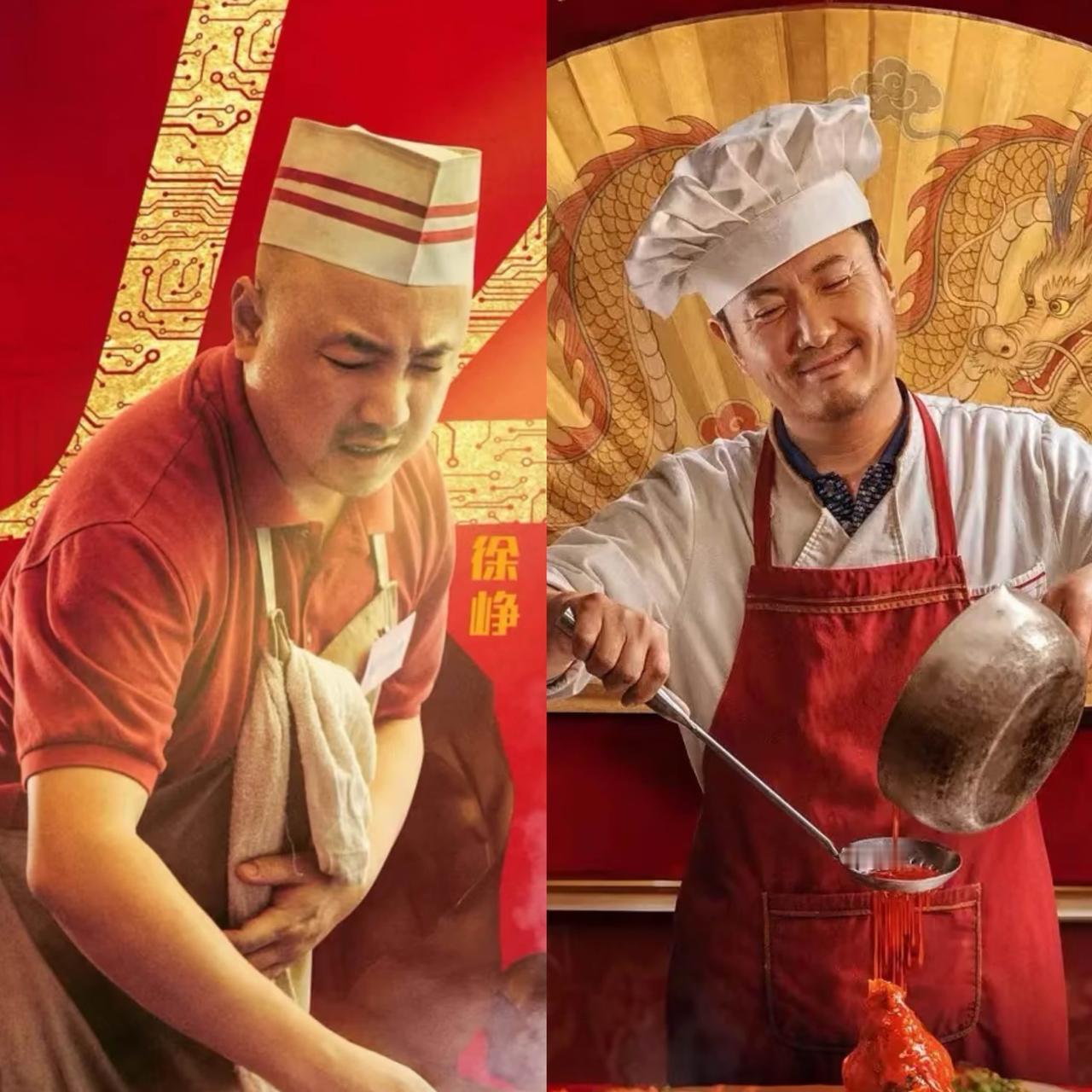 我有一种强烈的预感，《欢迎来到龙餐馆》这部电影，如果把沈腾换成徐峥，那这