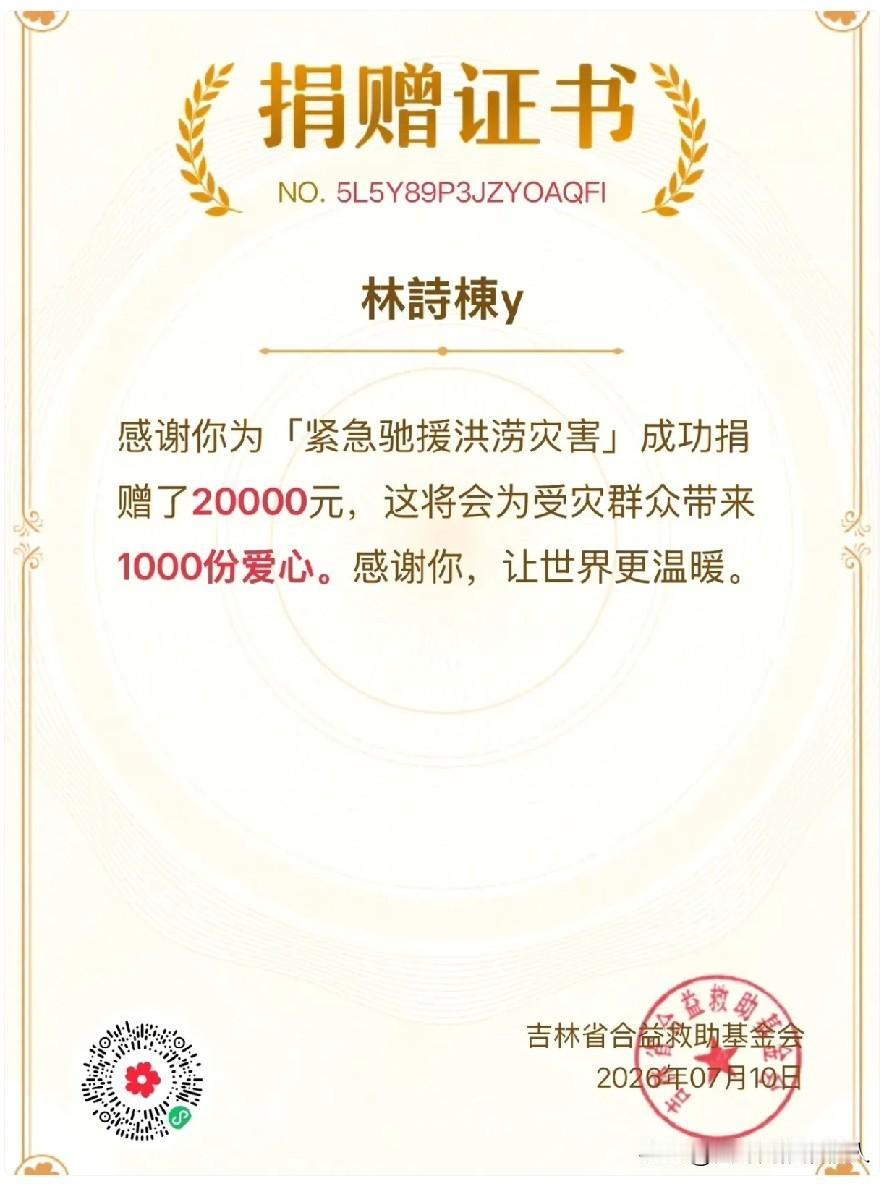 国乒那个小伙子林诗栋，干了一件漂亮事。广西发大水，他捐了一笔钱，还发了段话：“