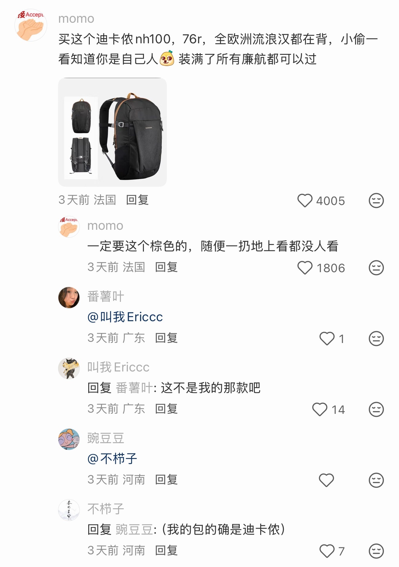 太好笑了，有人发了自己好几个包的图，问去欧洲哪个包看起来不会被偷，然后有人发了一