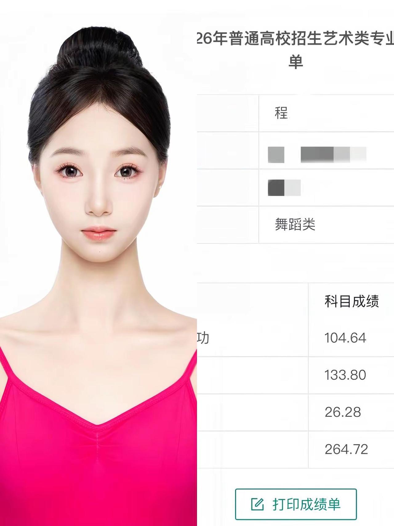 即使再来一次，我也依然选你舞蹈艺考2026届艺考生