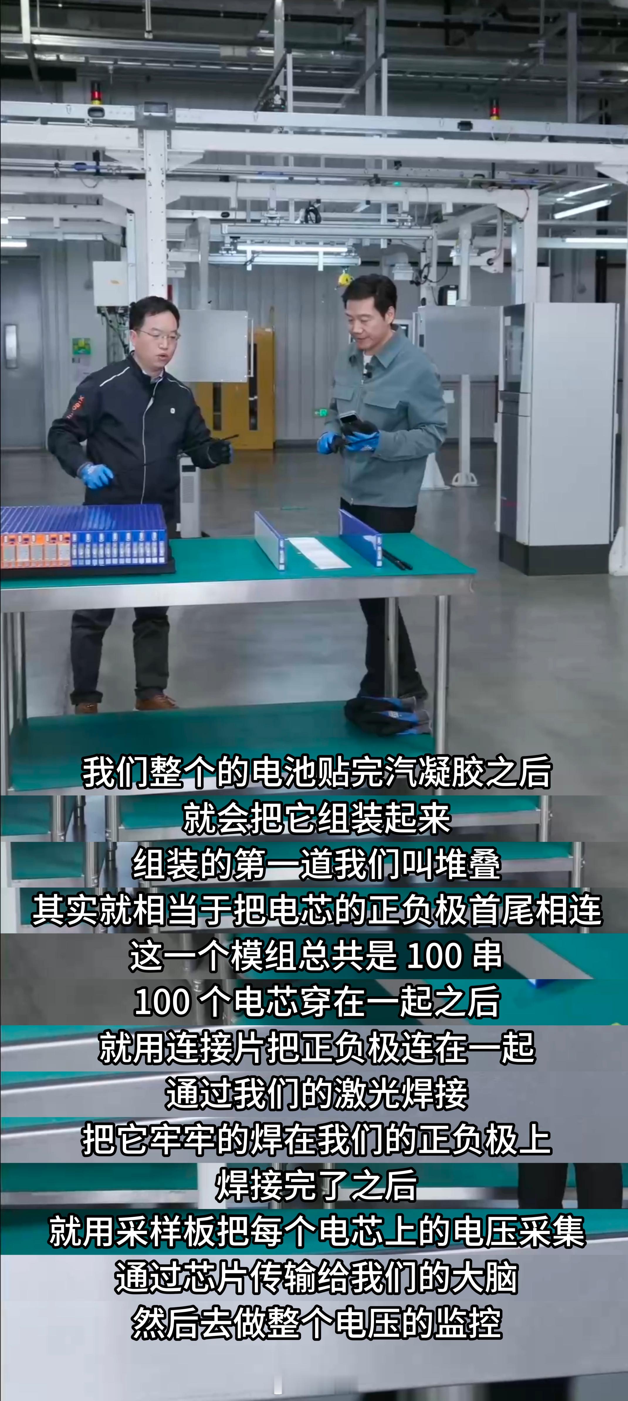 刚那一会我看雷总直播在小米汽车工厂，雷总一边摸那块能扛1000℃的气凝胶，一边又
