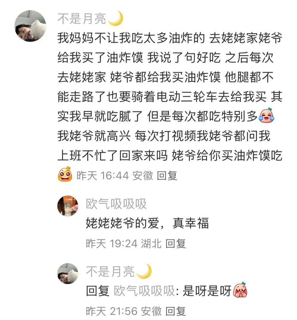 当长辈知道你爱吃什么时
