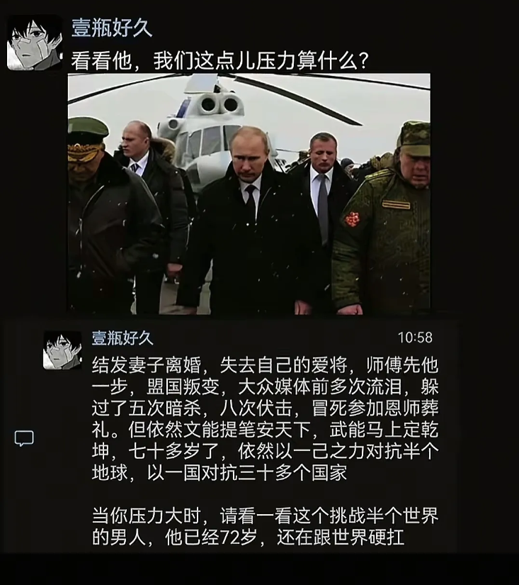 看看他这点压力算什么？