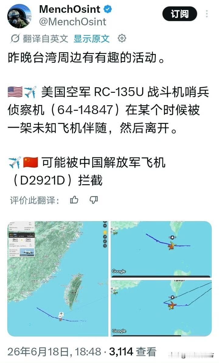 看来昨晚和今天凌晨不仅仅是一架全球鹰和一架改装的庞巴迪环球6500在晃荡，还有一