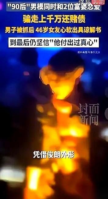 1700多万。就这么砸给了一个90后小帅哥。谁砸的？两个加起来快一百岁的姐姐
