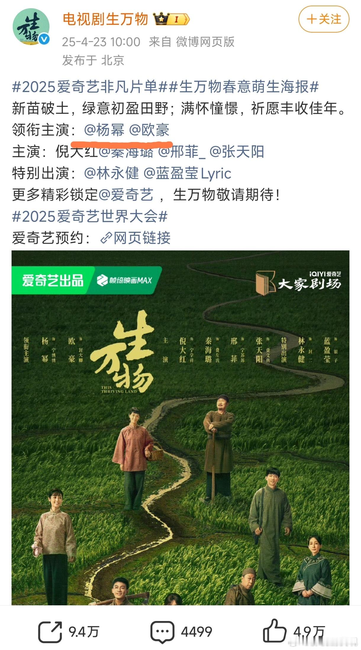 欧豪真的是白搭男主，从赵丽颖、杨幂到宋茜、谭松韵，再到李一桐、白鹿，杨紫，85花