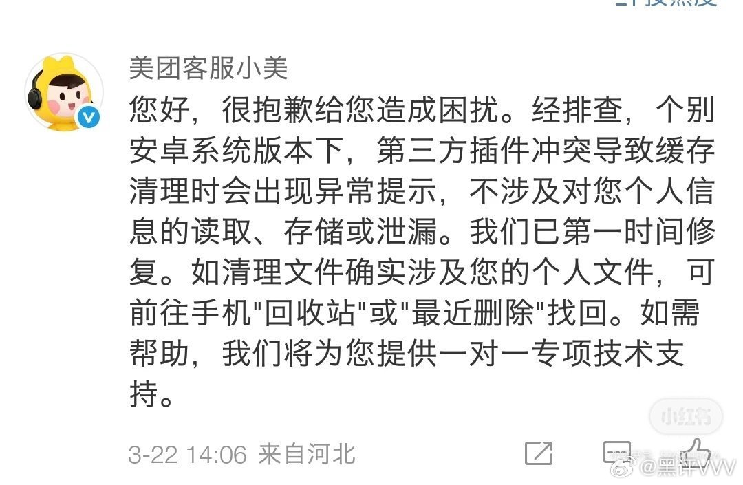 太可怕了，一个外卖APP哪里来的那么大权限，我现在必须马上卸载美团，感觉一点安全