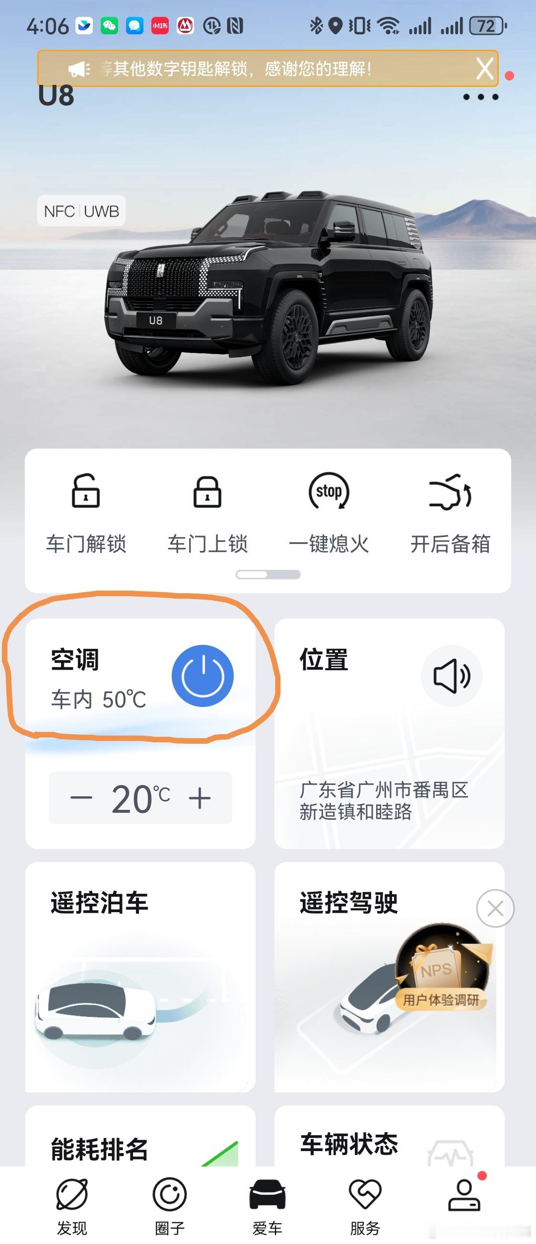 这种天气，如果车停户外，没遥控开空调功能的车怎开[汗]​​​