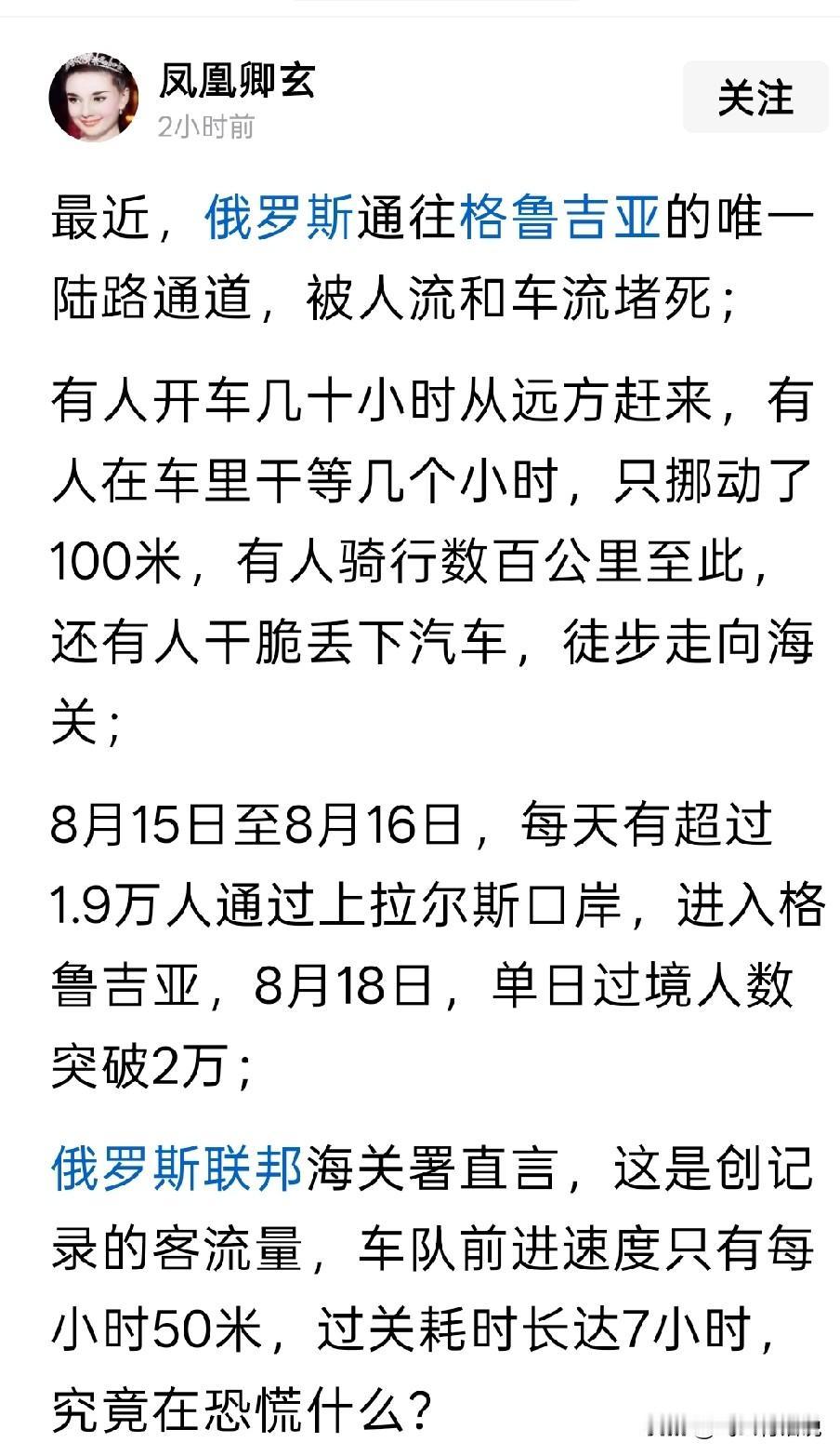 不知道普京本人慌不慌，反正是很多俄罗斯人开始选择出走格鲁吉亚来避难现在的格鲁