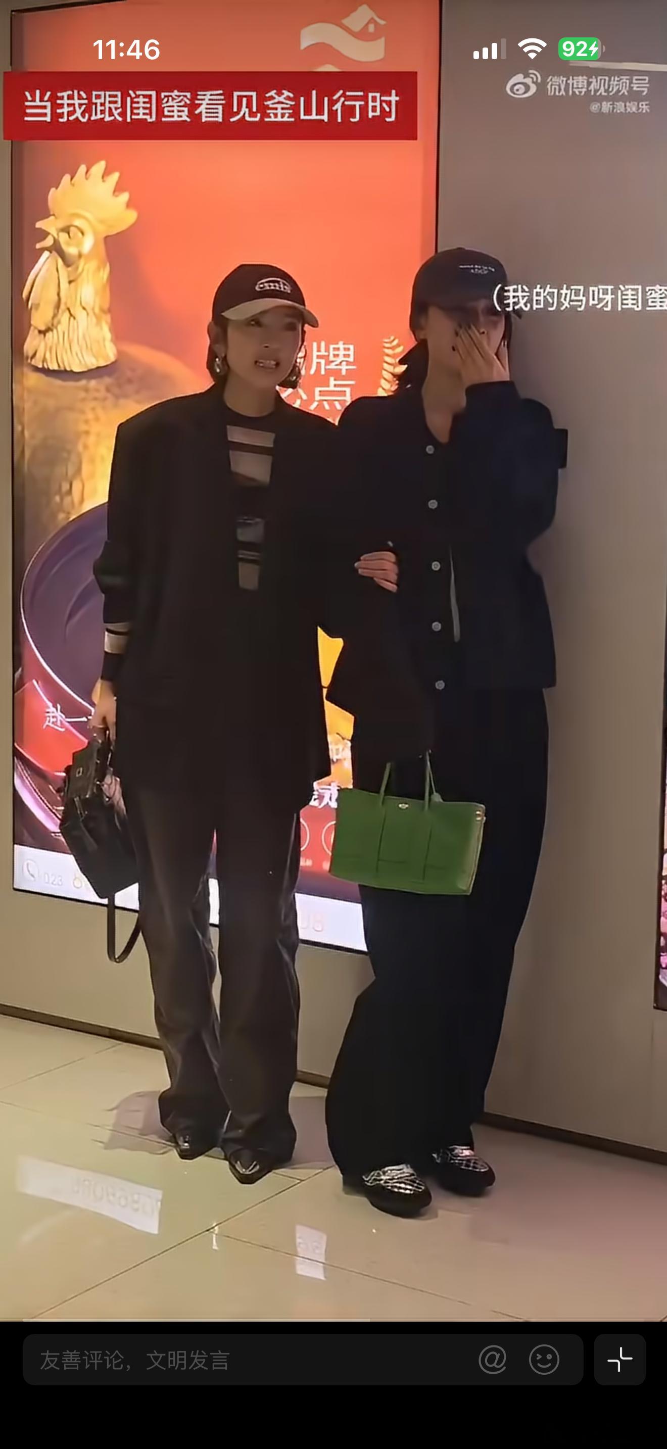 孙怡唐艺昕退让者幸存了[笑着哭]我的天，私生太可怕了！给俩姐姐吓成啥样了​​​