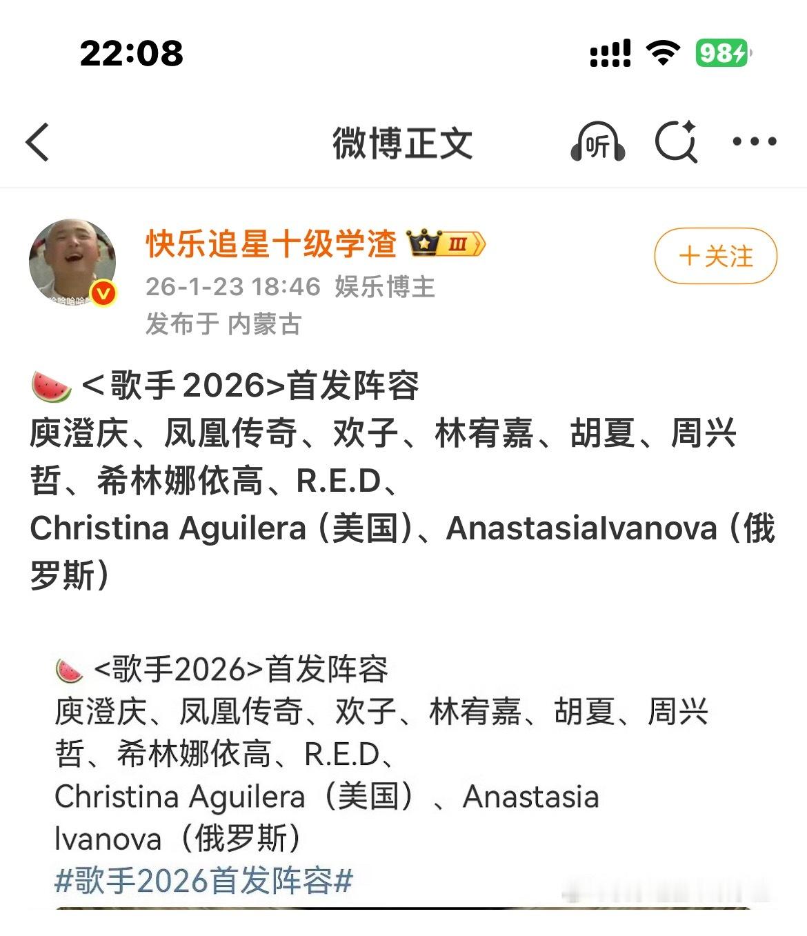 《歌手2026》艺人统筹：汪苏泷