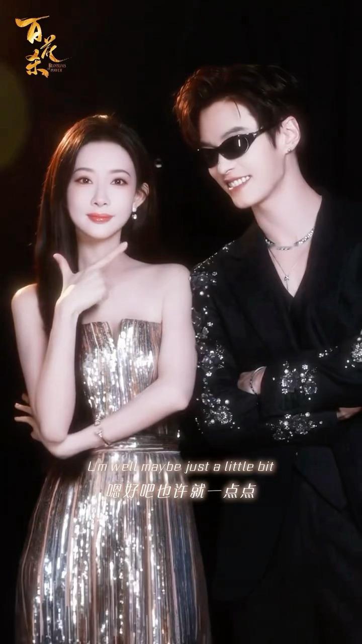 孟子义何与百花杀预约破150万海报，恭喜🎉赶紧抬上来！！