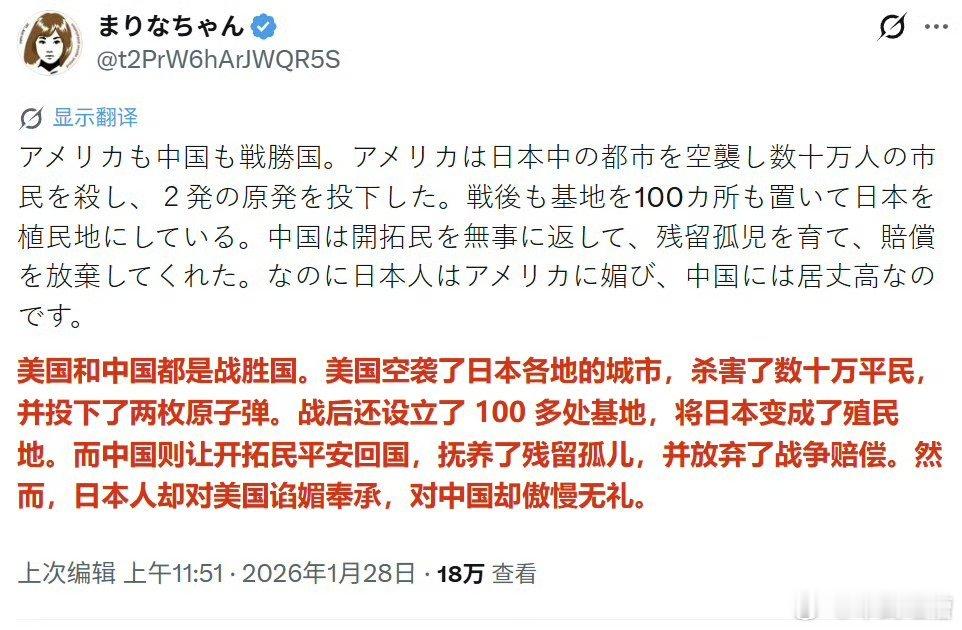 所以今后对日本人应该怎么做？大家都懂了吧？