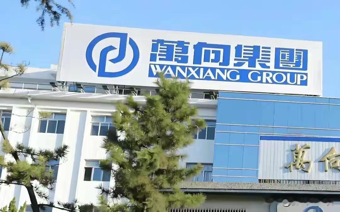 当地时间12月18日，万向集团美国子公司花5300万美元（约3.73亿人民币）与