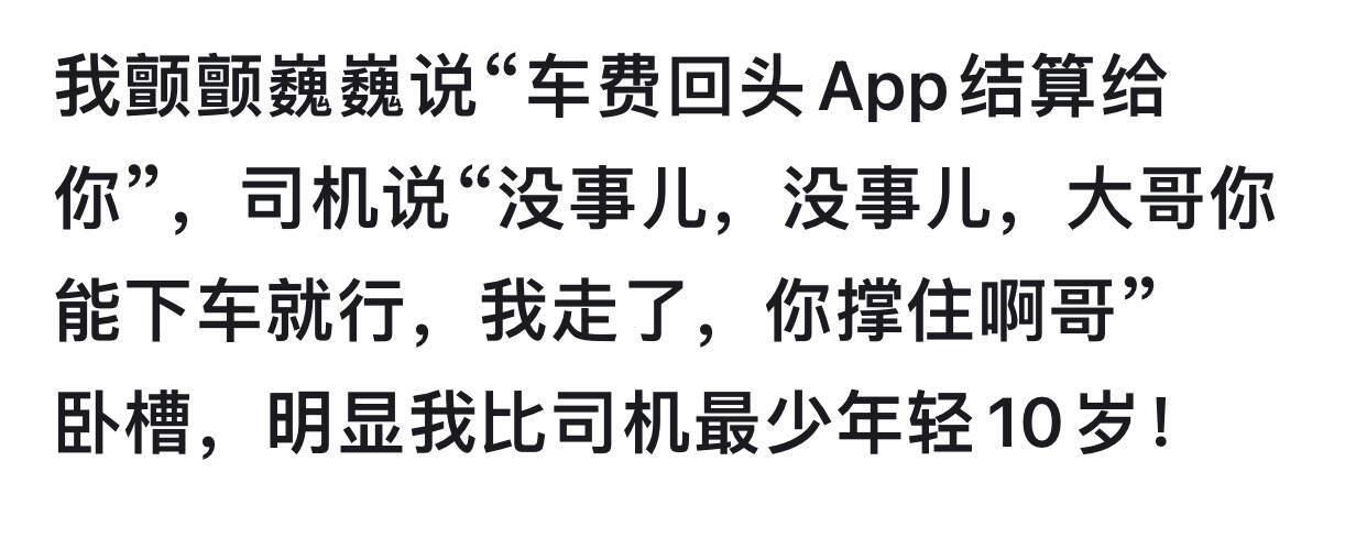 你干过最牛的事是什么?​​​