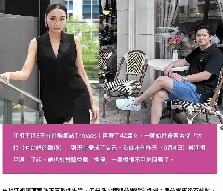 江祖平与男方的聊天记录，男的是真狂啊！对女方的不屑、鄙视、居高临下、盛气凌人都在