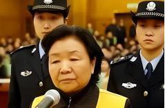 三度减刑、2027年即将出狱！2014年，有记者得到了证实，被判无期徒刑的原三鹿
