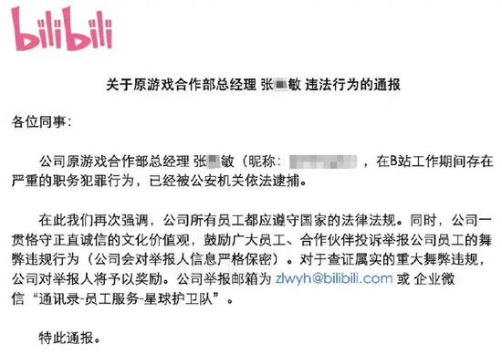 B站“小姐姐”被捕, 最新内幕曝出!