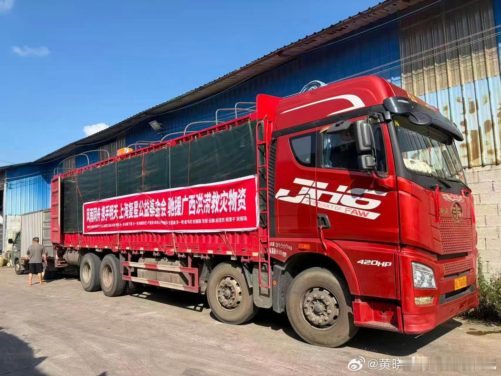 赵丽颖驰援广西本轮广西洪涝救灾，大批艺人携手公益机构完成物资捐助，集体式驰援彰显