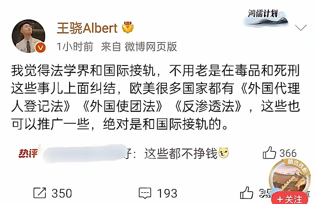 我国社会各界里面，为什么大家对法学界的意见最大呢？法学界总想着和国际接轨，但是