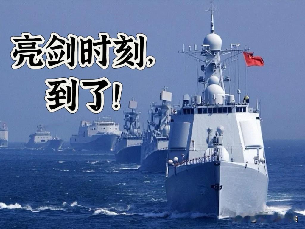 中国亮剑的时刻，真的到了！说“拦截等于宣战”？这规矩太霸道了吧！合着只有你