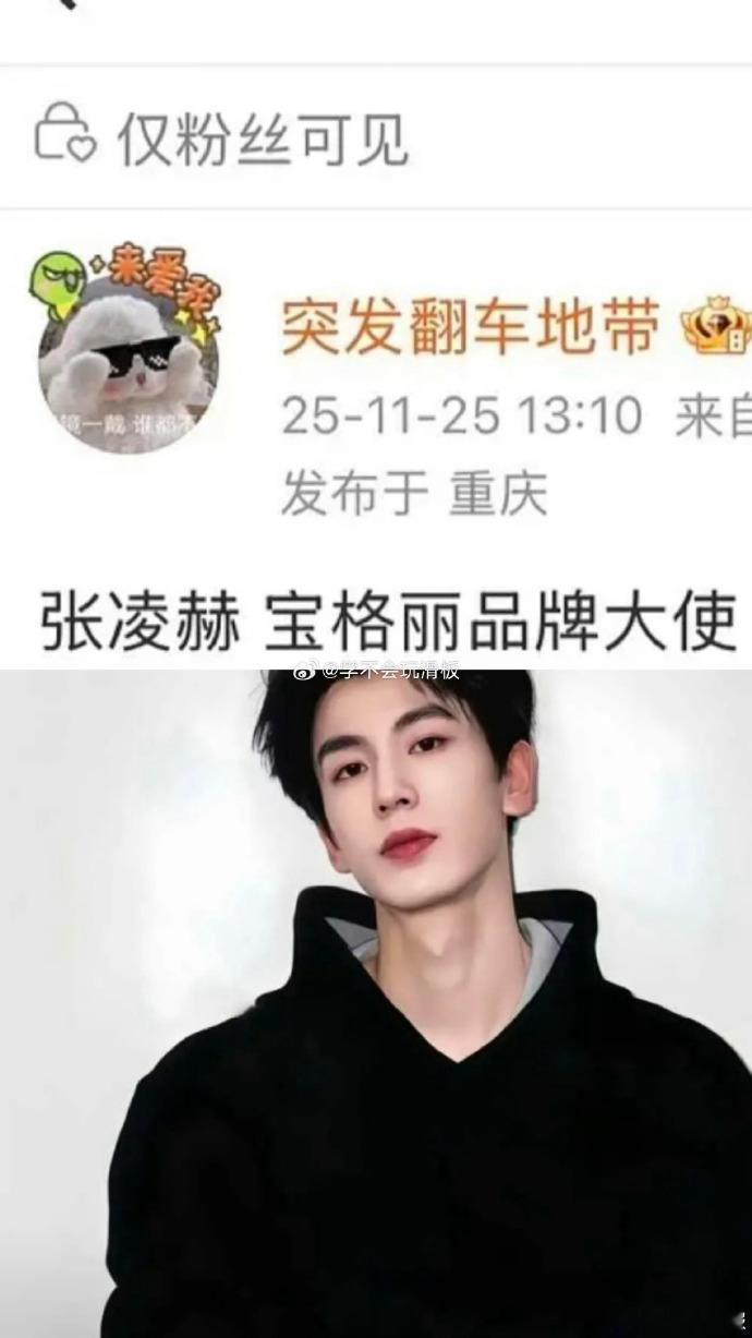 网传张凌赫将成为宝格丽新代言人，他从品牌挚友到大使的成长轨迹，展现稳步提升的时尚