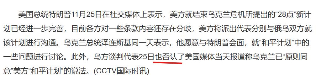 乌克兰又变卦了，普京耐心有限：不想谈就打接着打！美：没错央视消息，乌方否认了