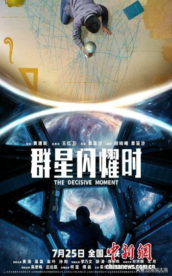上映仅2天紧急撤档！网传4亿投入国产科幻片无奈离场，网友唏嘘今年暑期档院