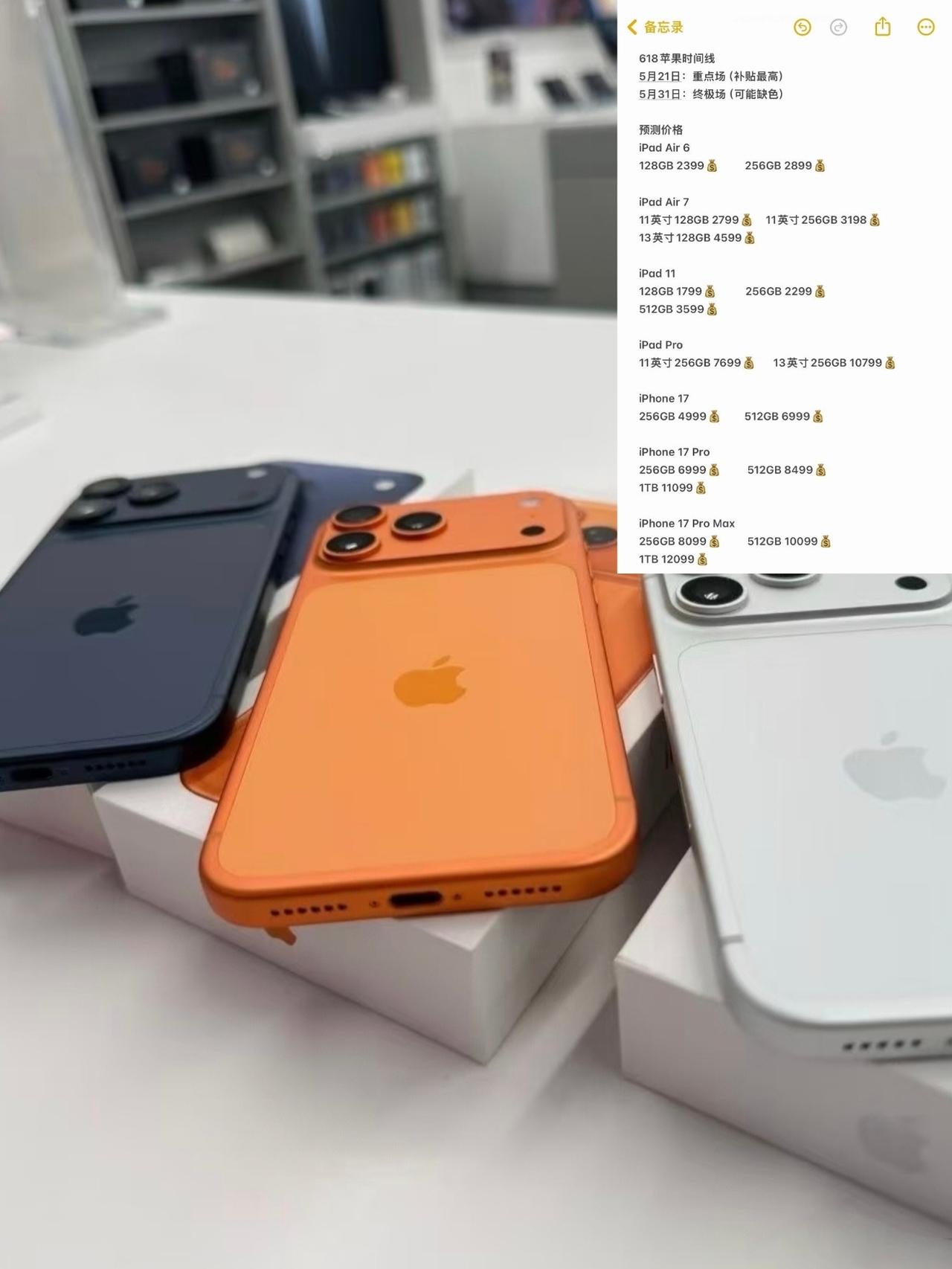 果然，苹果降价就是绝杀😓看看iPhone17这销量🤯官方降价1K，就被